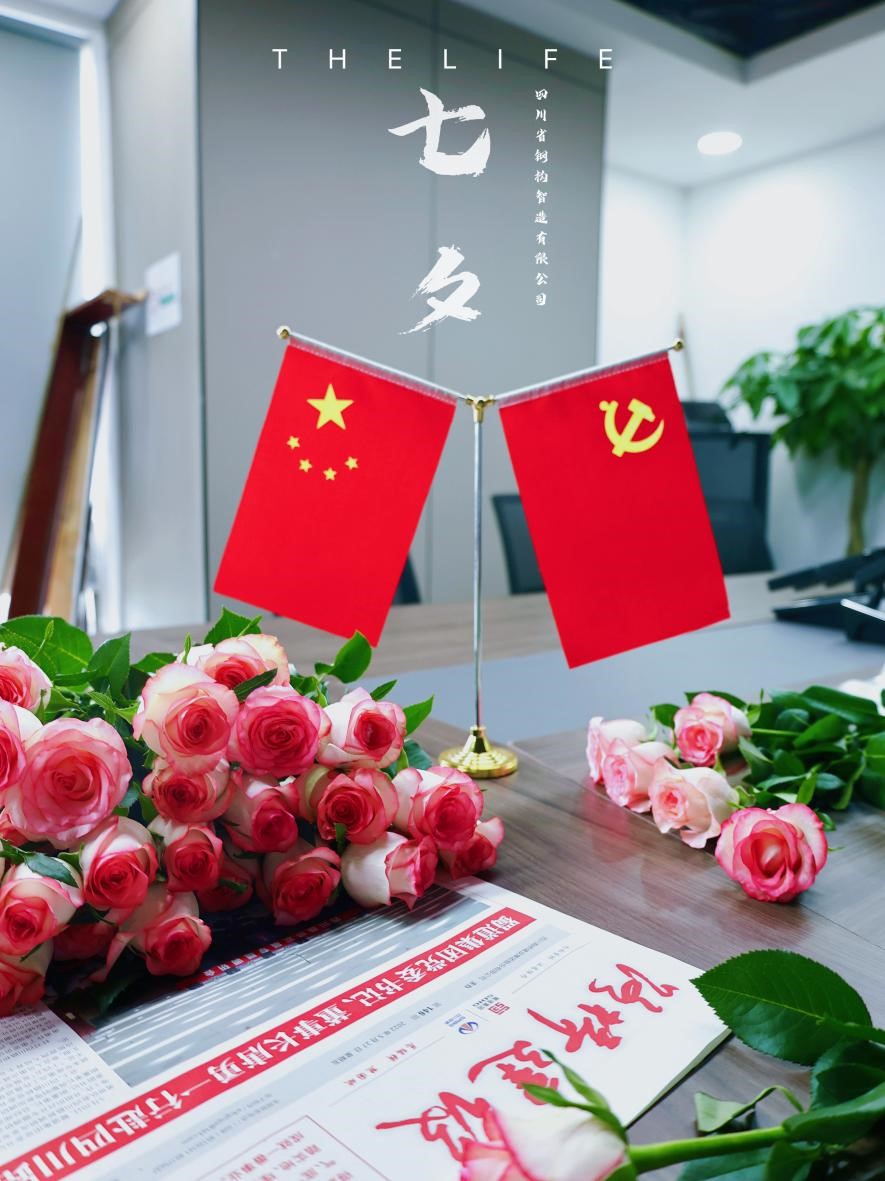 “浪漫携手度鹊桥”七夕活动